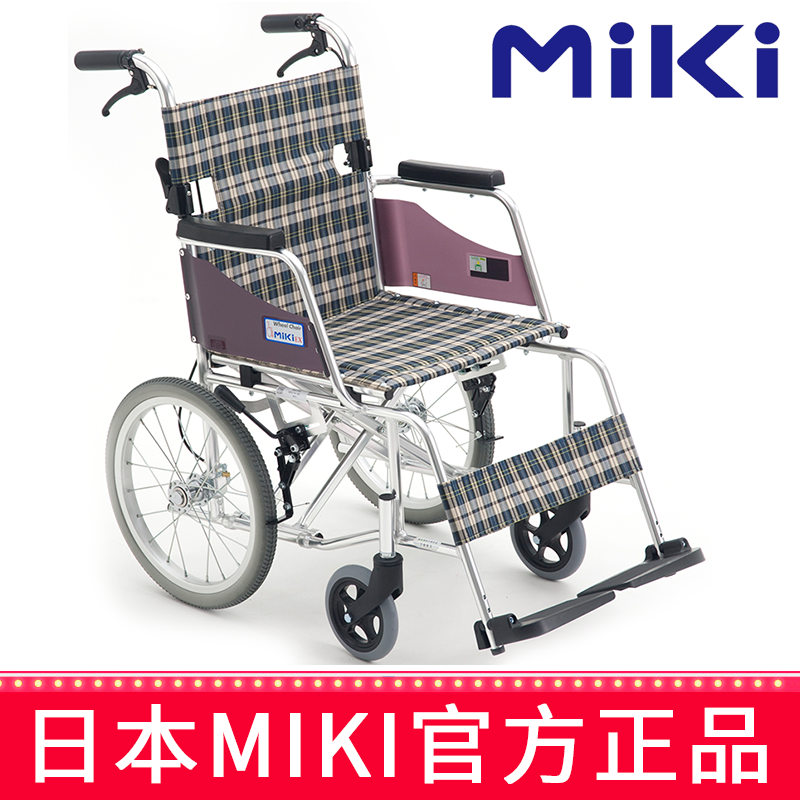 MIKI手动轮椅车 MOCC-43JL