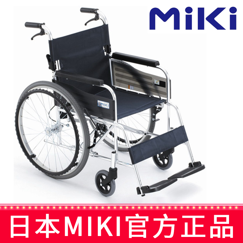 MIKI手动轮椅车MPT-43JL