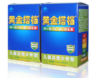 黄金搭档牌多种维生素咀嚼片儿童