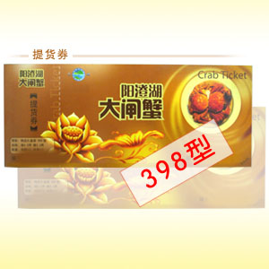 阳澄湖大闸蟹398（家庭装）