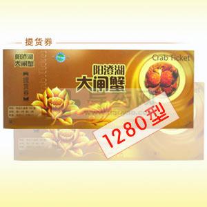 阳澄湖大闸蟹1280（经典礼盒）