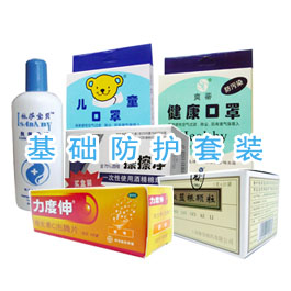 基础防护套装