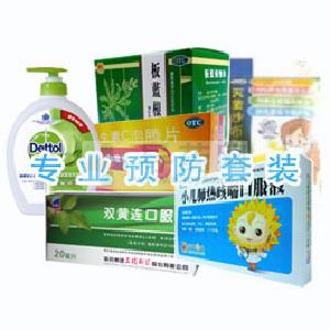 专业预防套装