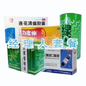 经理人套餐