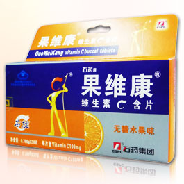 石药牌果维康维生素C含片（甜橙味）
