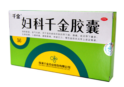 妇科千金胶囊
