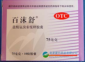盐酸氨溴索缓释胶囊