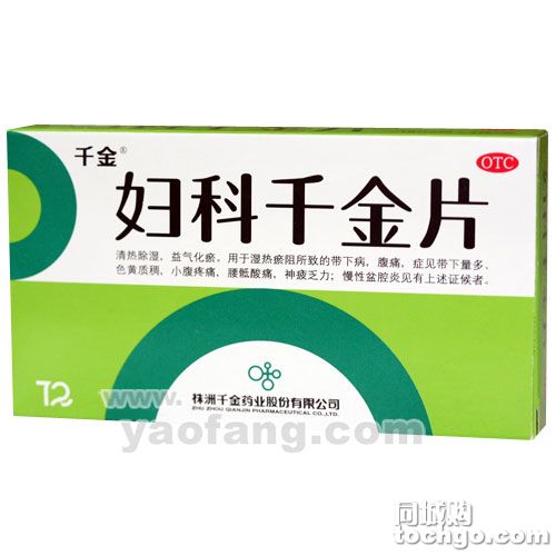 妇科千金片