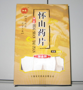 御泰牌怀山药片