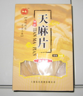 御泰牌天麻片