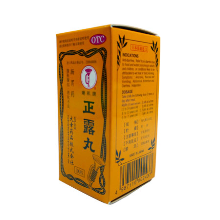正露丸(100粒)