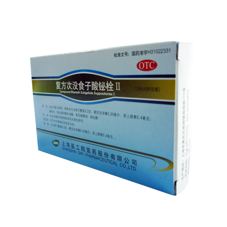 痔疮栓(复方次没食子酸铋拴II)