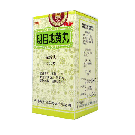 明目地黄丸