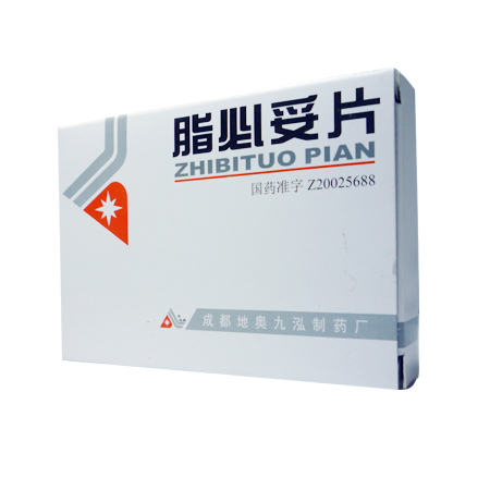 脂必妥片