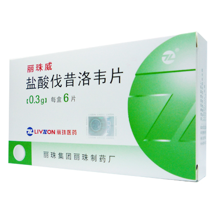 盐酸伐昔洛韦片（丽珠威）