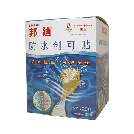 帮迪(防水)