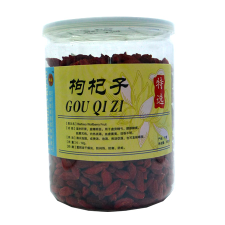 御泰牌枸杞子