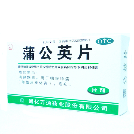 蒲公英片