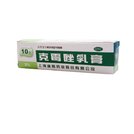 克霉唑软膏