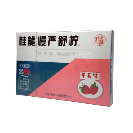 慢严舒宁(草莓)
