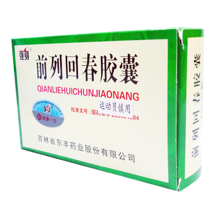 前列回春胶囊