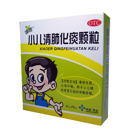 小儿清肺化痰颗粒