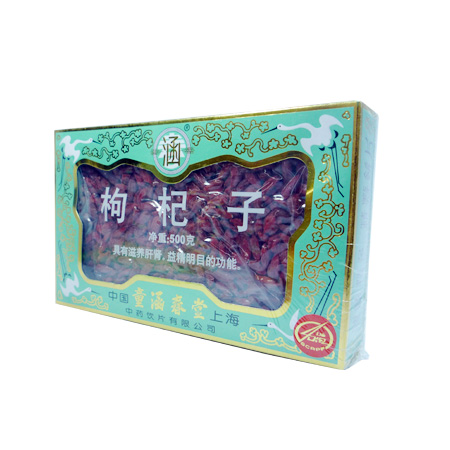 枸杞子