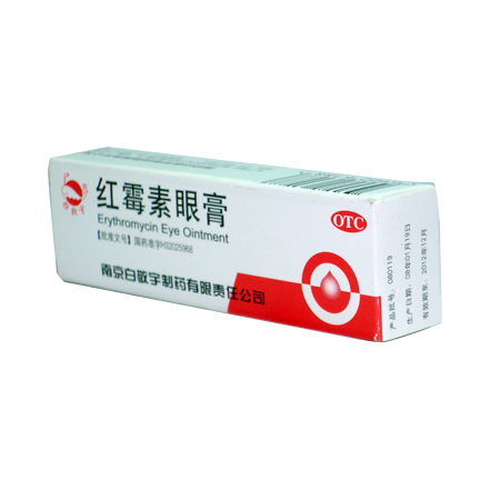 红霉素眼膏（2g）