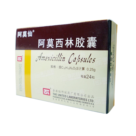 阿莫西林胶囊(阿莫仙)