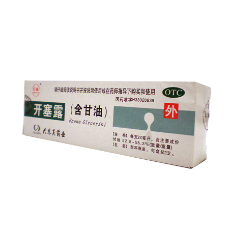 开塞露（20ml*2支）