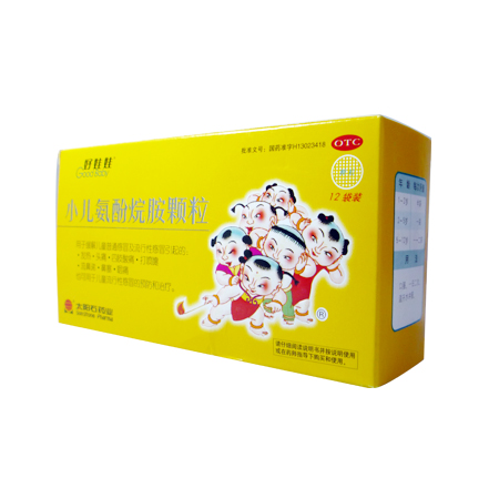 小儿氨酚烷胺颗粒
