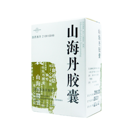 山海丹胶囊