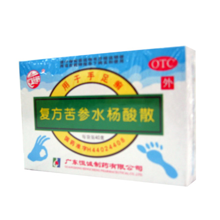复方苦参水杨酸散