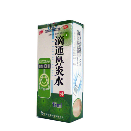 滴通鼻炎水(广西欢宝)