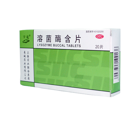 溶菌酶含片(沪长城)