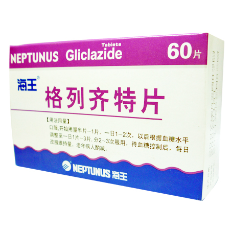 格列齐特片(深圳海王)