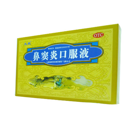 鼻窦炎口服液