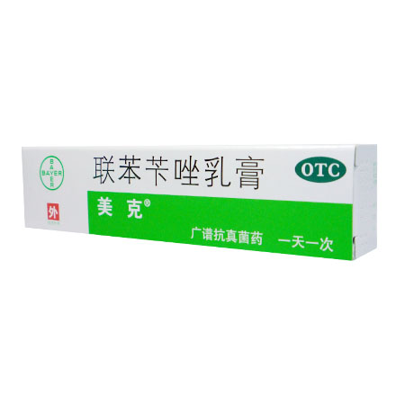 联苯苄唑乳膏
