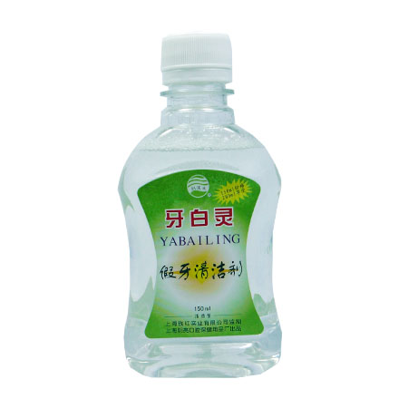 牙白灵假牙清洁剂