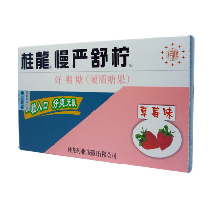 慢严舒宁(草莓)