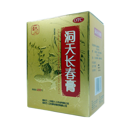 洞天长春膏