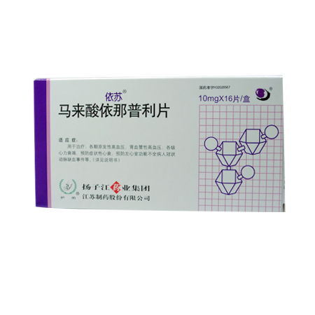 马来酸依那普利片