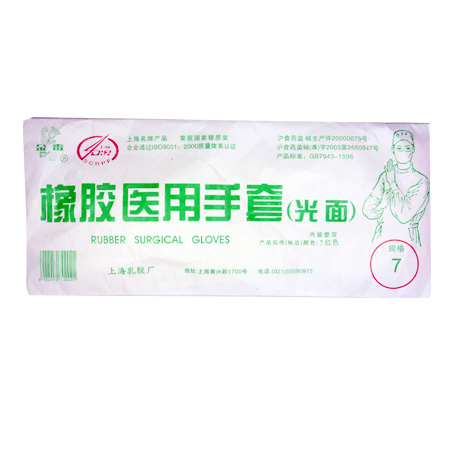橡皮手套