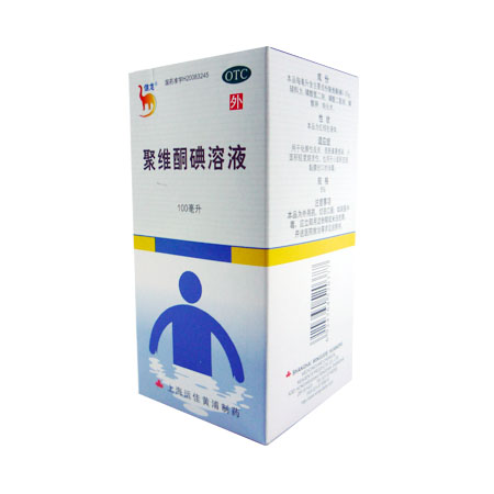 聚维酮碘溶液