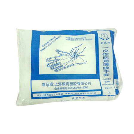 PE卫生手套