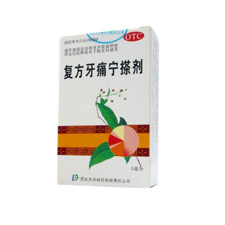 复方牙痛宁搽剂