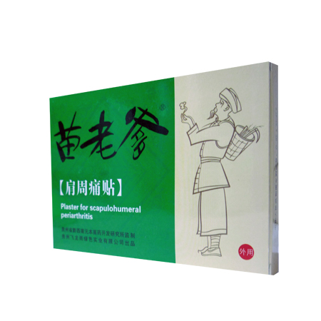 苗老爹肩周痛贴