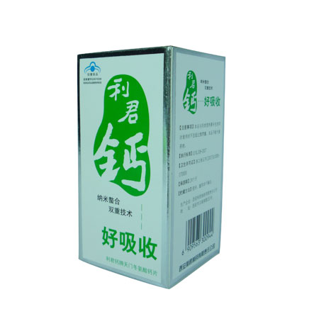 利君钙牌天门冬氨基酸钙片