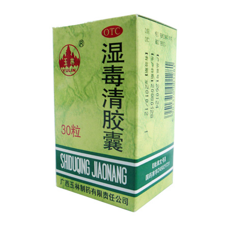 湿毒清胶囊