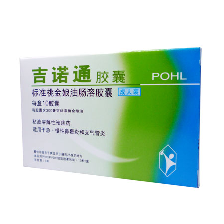 （吉诺通）标准桃金娘油肠溶胶囊(稀化粘素)